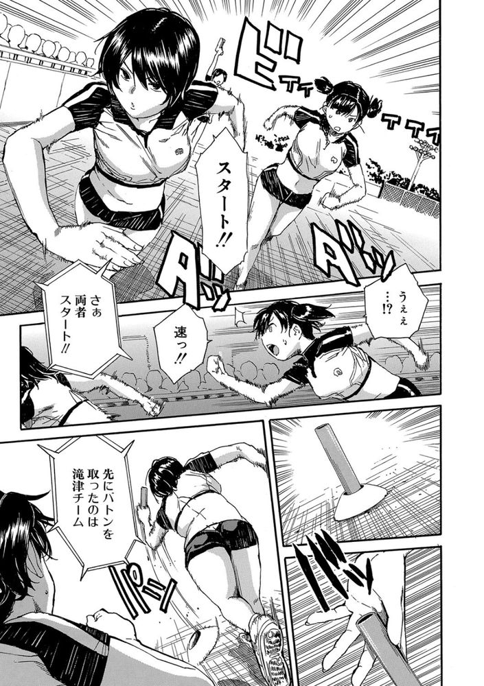 無料エロ漫画 【JK乱交エロ漫画】JKチームに賭けて負けたら掛け金没収の代わりに乱交できるとかマジ負けて悔いなしの賭けじゃねｗ？【情交女子学園／千要よゆち】 FANZA