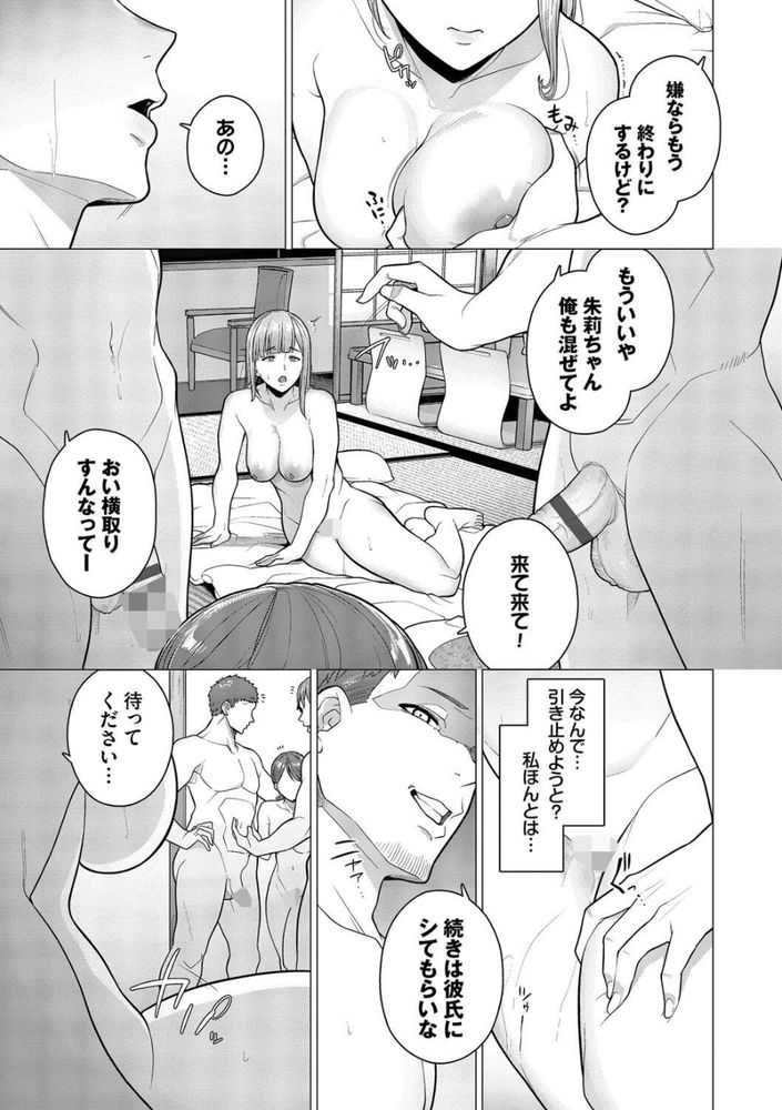 無料エロ漫画 【浮気乱交エロ漫画】女二人旅のハズがナンパされてそのまま乱交…こんなスリルいままで体験したことなくてハマっちゃったみたい【踏み外された道／つるおみ】 FANZA