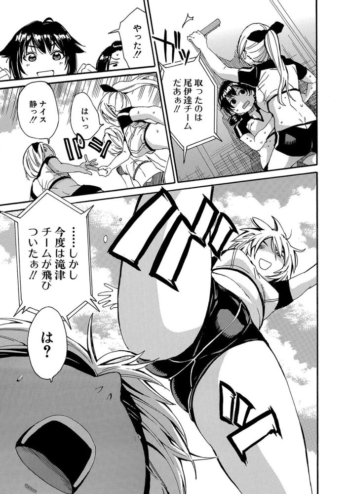 無料エロ漫画 【JK乱交エロ漫画】JKチームに賭けて負けたら掛け金没収の代わりに乱交できるとかマジ負けて悔いなしの賭けじゃねｗ？【情交女子学園／千要よゆち】 FANZA