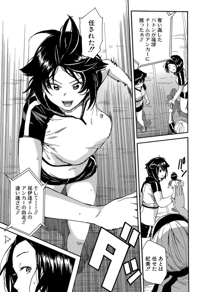 無料エロ漫画 【JK乱交エロ漫画】JKチームに賭けて負けたら掛け金没収の代わりに乱交できるとかマジ負けて悔いなしの賭けじゃねｗ？【情交女子学園／千要よゆち】 FANZA