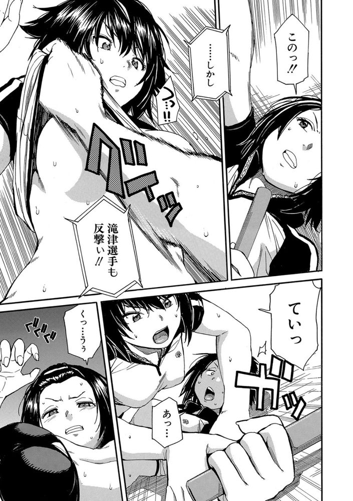 無料エロ漫画 【JK乱交エロ漫画】JKチームに賭けて負けたら掛け金没収の代わりに乱交できるとかマジ負けて悔いなしの賭けじゃねｗ？【情交女子学園／千要よゆち】 FANZA