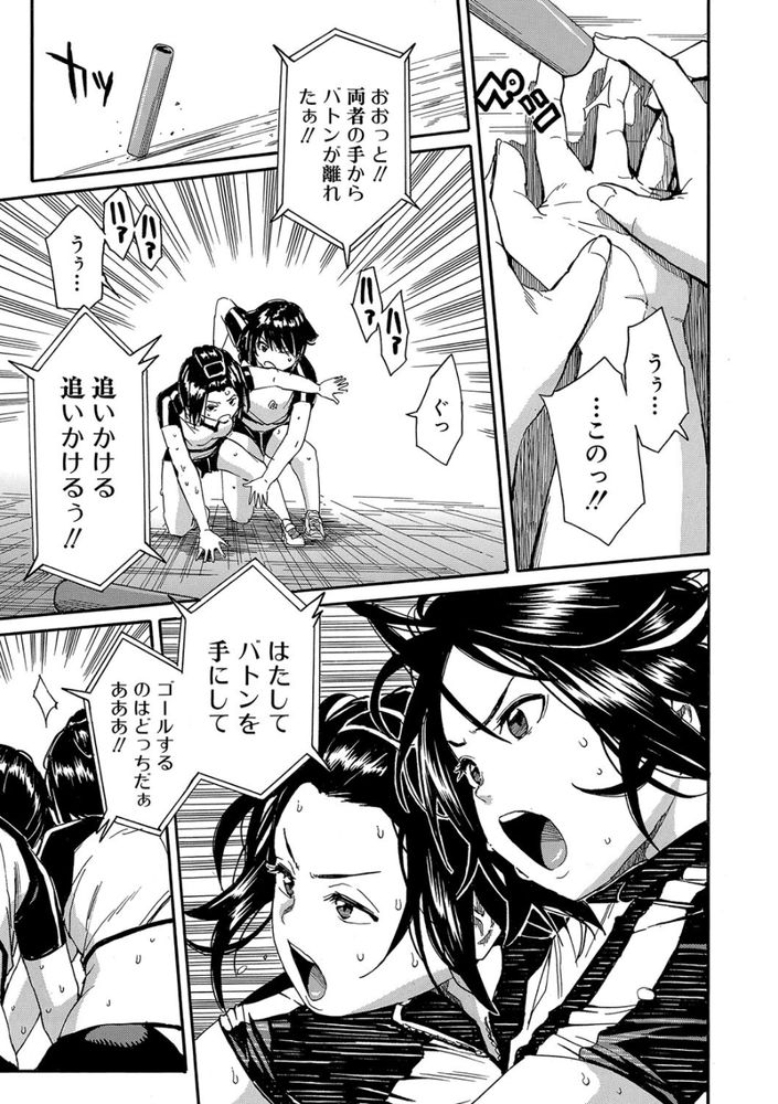 無料エロ漫画 【JK乱交エロ漫画】JKチームに賭けて負けたら掛け金没収の代わりに乱交できるとかマジ負けて悔いなしの賭けじゃねｗ？【情交女子学園／千要よゆち】 FANZA