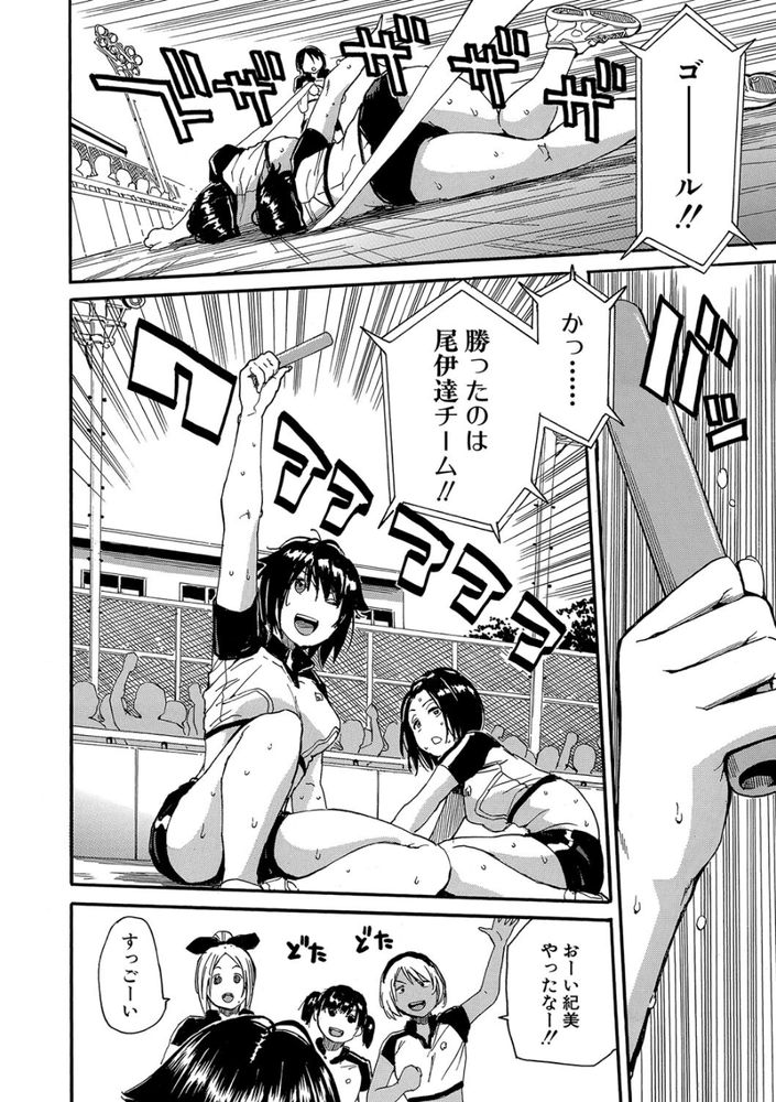 無料エロ漫画 【JK乱交エロ漫画】JKチームに賭けて負けたら掛け金没収の代わりに乱交できるとかマジ負けて悔いなしの賭けじゃねｗ？【情交女子学園／千要よゆち】 FANZA