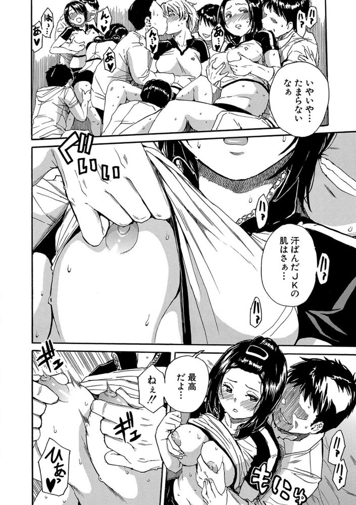 無料エロ漫画 【JK乱交エロ漫画】JKチームに賭けて負けたら掛け金没収の代わりに乱交できるとかマジ負けて悔いなしの賭けじゃねｗ？【情交女子学園／千要よゆち】 FANZA
