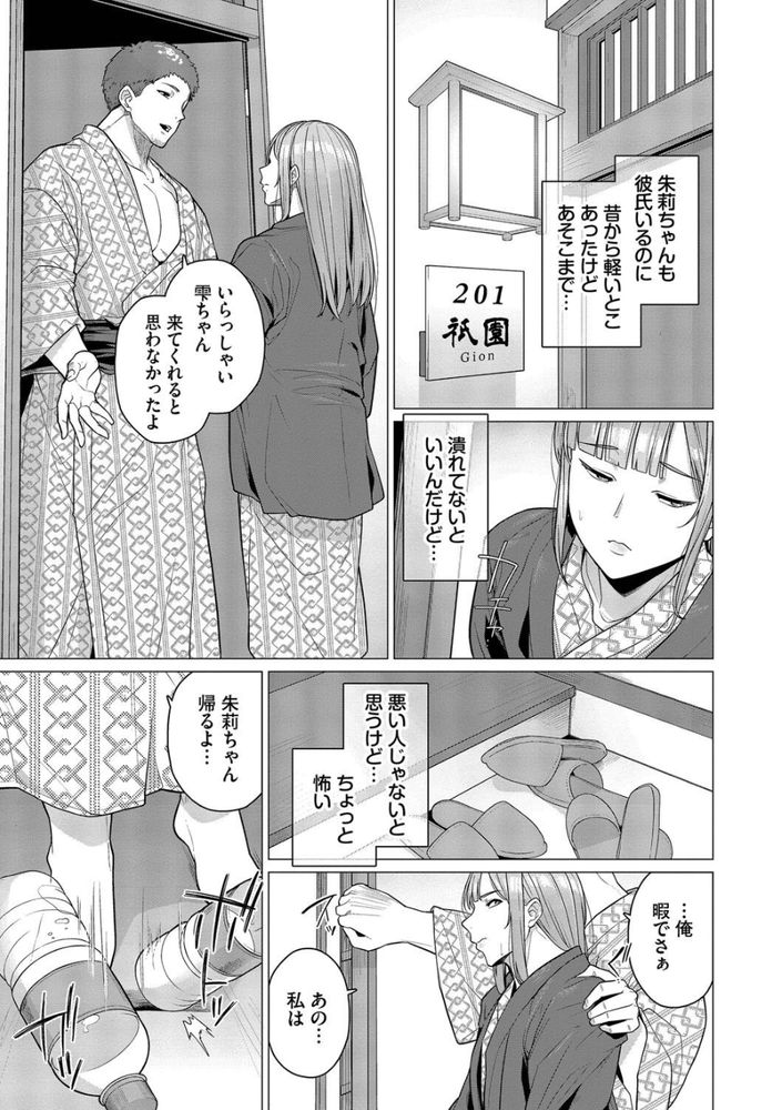 無料エロ漫画 【浮気乱交エロ漫画】女二人旅のハズがナンパされてそのまま乱交…こんなスリルいままで体験したことなくてハマっちゃったみたい【踏み外された道／つるおみ】 FANZA