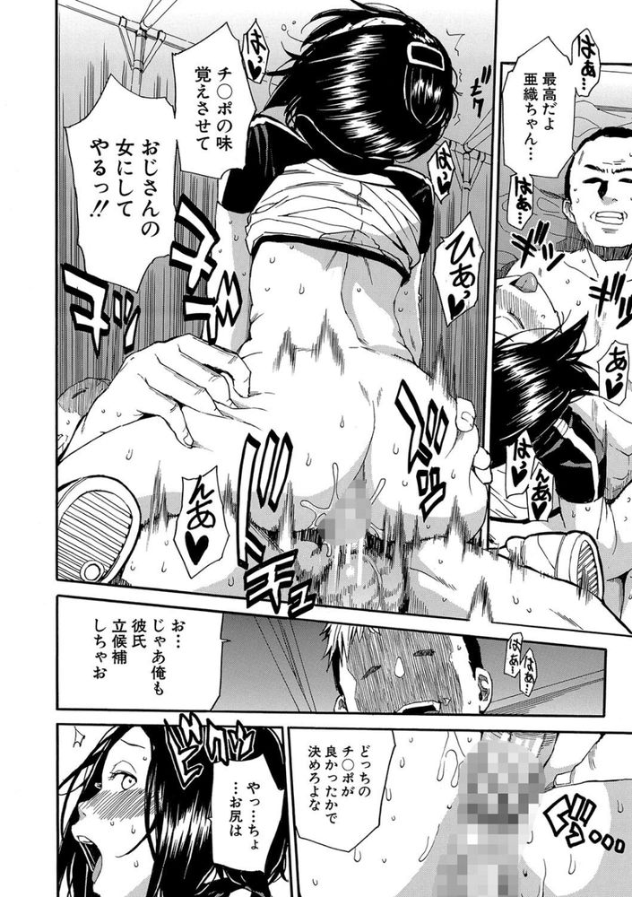 無料エロ漫画 【JK乱交エロ漫画】JKチームに賭けて負けたら掛け金没収の代わりに乱交できるとかマジ負けて悔いなしの賭けじゃねｗ？【情交女子学園／千要よゆち】 FANZA
