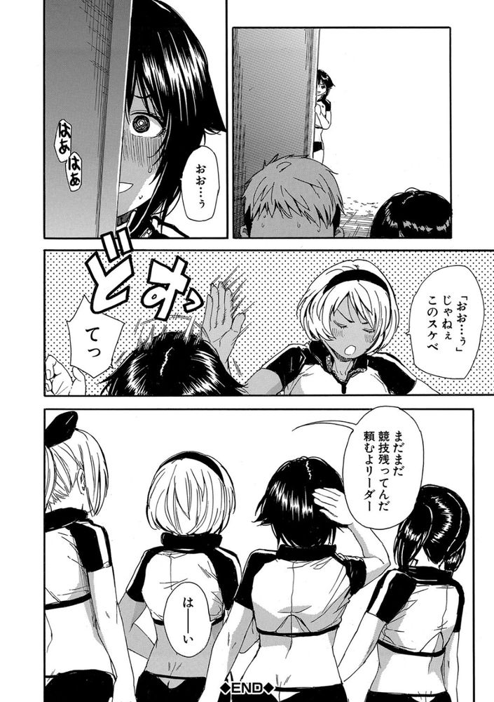 無料エロ漫画 【JK乱交エロ漫画】JKチームに賭けて負けたら掛け金没収の代わりに乱交できるとかマジ負けて悔いなしの賭けじゃねｗ？【情交女子学園／千要よゆち】 FANZA
