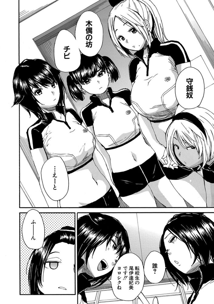 無料エロ漫画 【JK乱交エロ漫画】JKチームに賭けて負けたら掛け金没収の代わりに乱交できるとかマジ負けて悔いなしの賭けじゃねｗ？【情交女子学園／千要よゆち】 FANZA