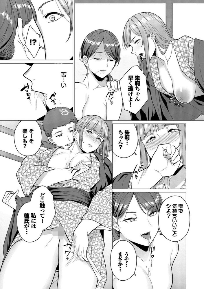無料エロ漫画 【浮気乱交エロ漫画】女二人旅のハズがナンパされてそのまま乱交…こんなスリルいままで体験したことなくてハマっちゃったみたい【踏み外された道／つるおみ】 FANZA