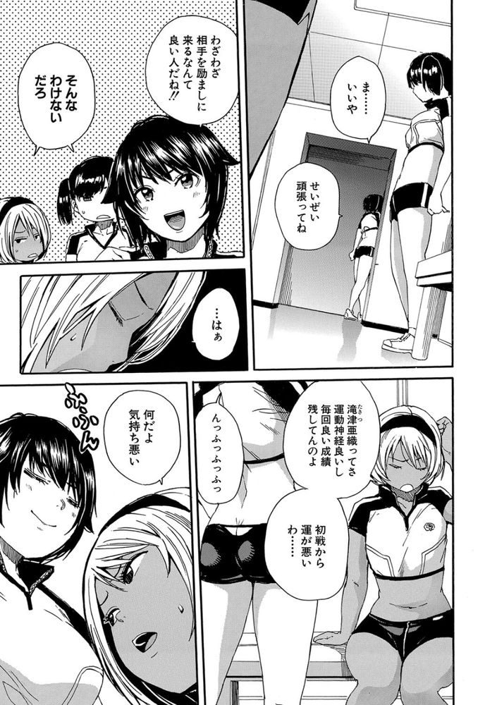無料エロ漫画 【JK乱交エロ漫画】JKチームに賭けて負けたら掛け金没収の代わりに乱交できるとかマジ負けて悔いなしの賭けじゃねｗ？【情交女子学園／千要よゆち】 FANZA