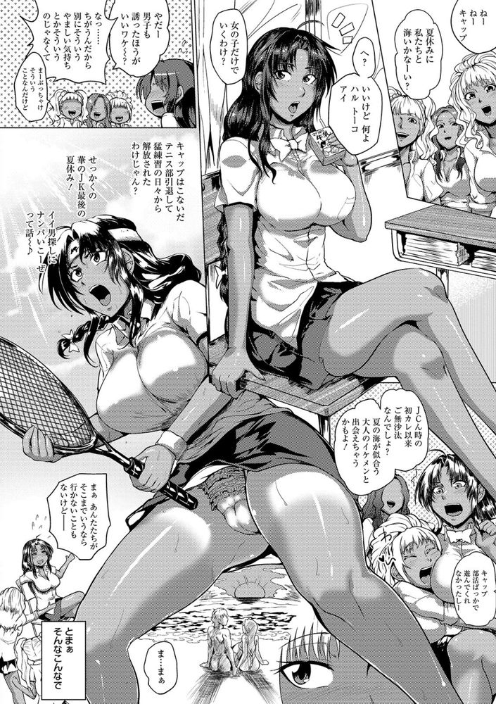 無料エロ漫画 【乱交エロ漫画】無人島でナンパ(?)されたギャルたちはハメ部屋に誘い込まれて一晩中ハメ倒される【ナンパ罠ハメIN無人島／サガッとる】 FANZA