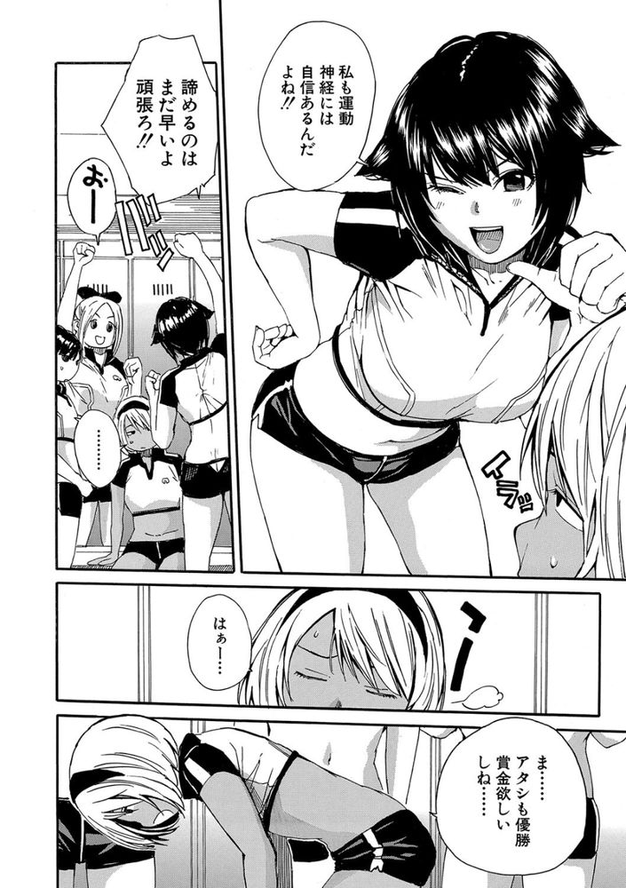 無料エロ漫画 【JK乱交エロ漫画】JKチームに賭けて負けたら掛け金没収の代わりに乱交できるとかマジ負けて悔いなしの賭けじゃねｗ？【情交女子学園／千要よゆち】 FANZA