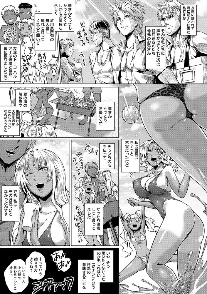 無料エロ漫画 【乱交エロ漫画】無人島でナンパ(?)されたギャルたちはハメ部屋に誘い込まれて一晩中ハメ倒される【ナンパ罠ハメIN無人島／サガッとる】 FANZA