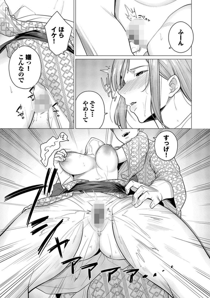 無料エロ漫画 【浮気乱交エロ漫画】女二人旅のハズがナンパされてそのまま乱交…こんなスリルいままで体験したことなくてハマっちゃったみたい【踏み外された道／つるおみ】 FANZA