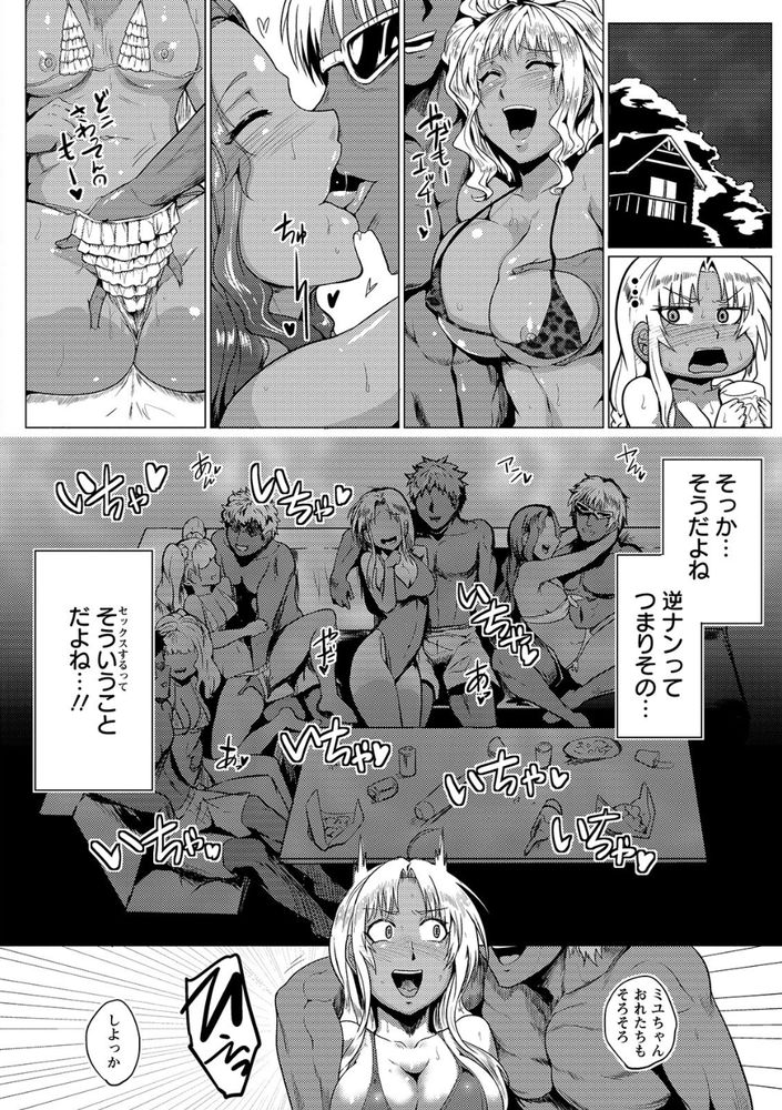 無料エロ漫画 【乱交エロ漫画】無人島でナンパ(?)されたギャルたちはハメ部屋に誘い込まれて一晩中ハメ倒される【ナンパ罠ハメIN無人島／サガッとる】 FANZA
