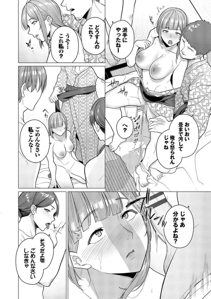 無料エロ漫画 【浮気乱交エロ漫画】女二人旅のハズがナンパされてそのまま乱交…こんなスリルいままで体験したことなくてハマっちゃったみたい【踏み外された道／つるおみ】 FANZA