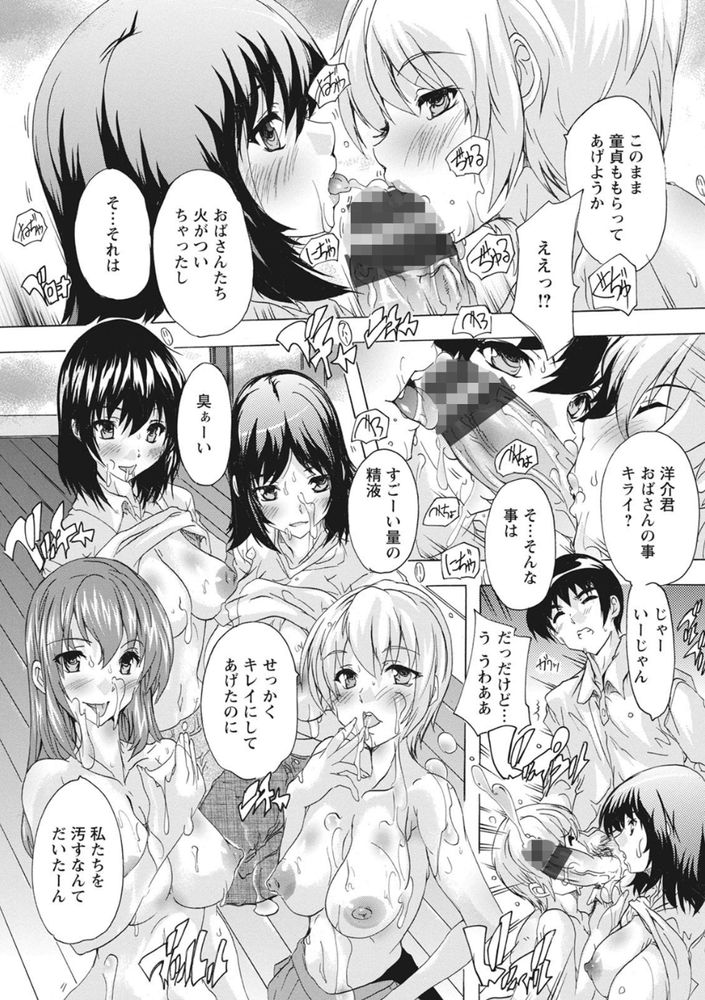 無料エロ漫画 【人妻ハーレムエロ漫画】欲求不満な人妻達のたまり場！そこでは童貞であっても等しく逆レイプされる女たちの独壇場www【たまり場／奈塚Q弥】 FANZA