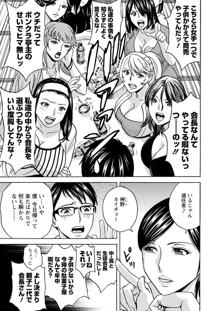 無料エロ漫画 【下剋上エロ漫画】昔、自分をイジメてきてた奴ら全員俺のちんこの餌食にしてやるよ…レイプしてやるから覚悟しとけｗｗｗ【揺らせ美巨乳！働くJカップ／英丸】 FANZA