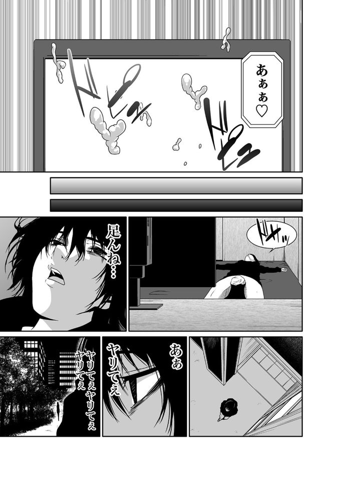 無料エロ漫画 【OLレイプエロ漫画】普通のセックスじゃ味わえない征服感に快感！これだからレイプはやめらんねぇｗ【悪事の代償／もりとん】 FANZA