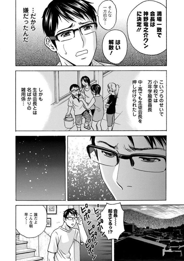 無料エロ漫画 【下剋上エロ漫画】昔、自分をイジメてきてた奴ら全員俺のちんこの餌食にしてやるよ…レイプしてやるから覚悟しとけｗｗｗ【揺らせ美巨乳！働くJカップ／英丸】 FANZA
