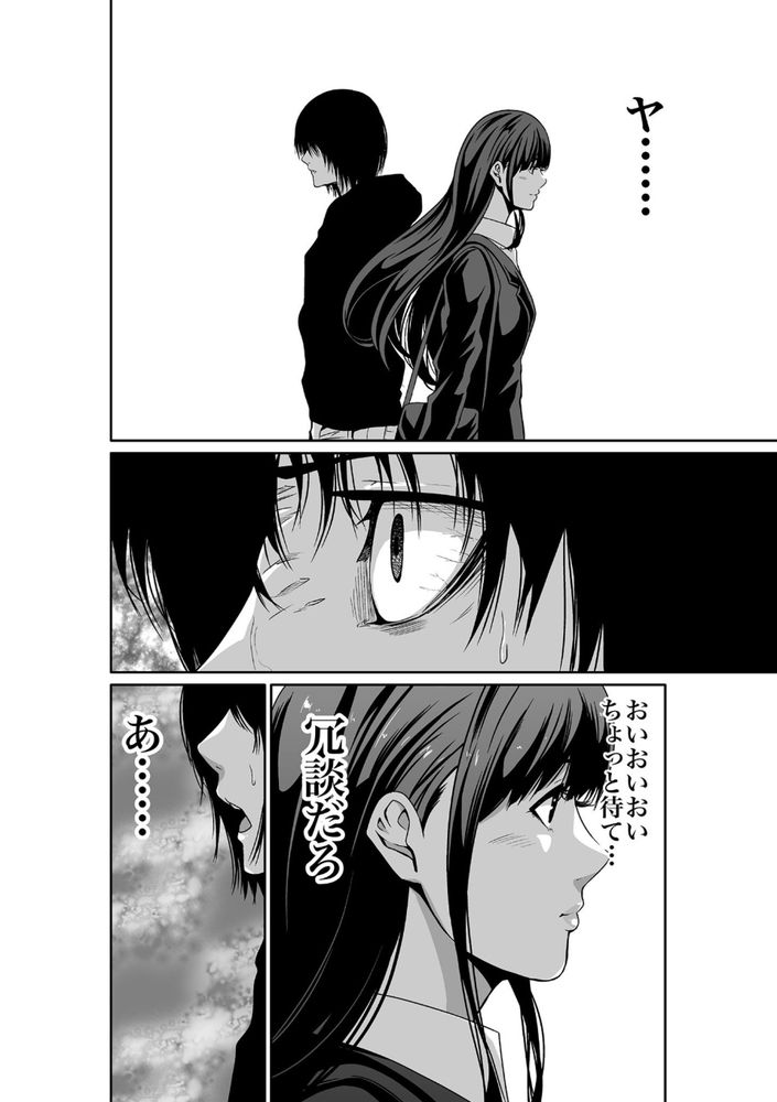 無料エロ漫画 【OLレイプエロ漫画】普通のセックスじゃ味わえない征服感に快感！これだからレイプはやめらんねぇｗ【悪事の代償／もりとん】 FANZA