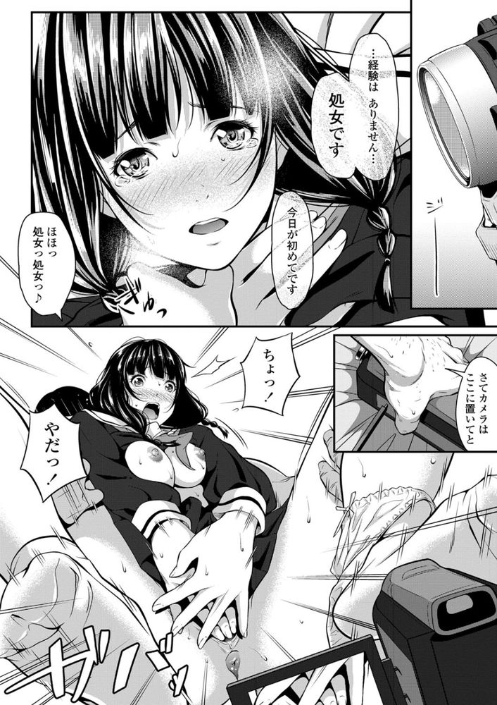 無料エロ漫画 【レイプエロ漫画】私がバカだった…こんな人のいう事なんて真に受けるべきではなかったんだ……【暗く、そして濁った…／二峰跨人】 FANZA