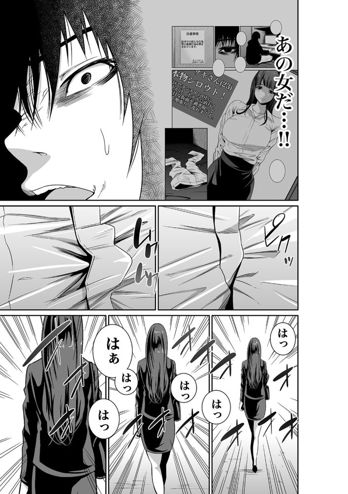 無料エロ漫画 【OLレイプエロ漫画】普通のセックスじゃ味わえない征服感に快感！これだからレイプはやめらんねぇｗ【悪事の代償／もりとん】 FANZA