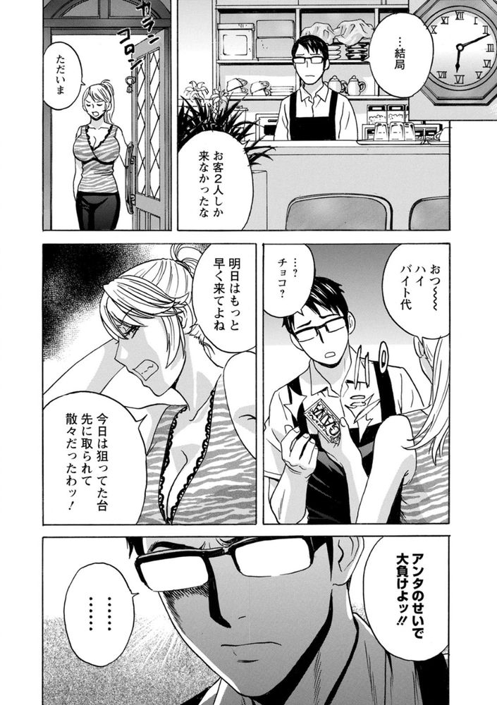 無料エロ漫画 【下剋上エロ漫画】昔、自分をイジメてきてた奴ら全員俺のちんこの餌食にしてやるよ…レイプしてやるから覚悟しとけｗｗｗ【揺らせ美巨乳！働くJカップ／英丸】 FANZA