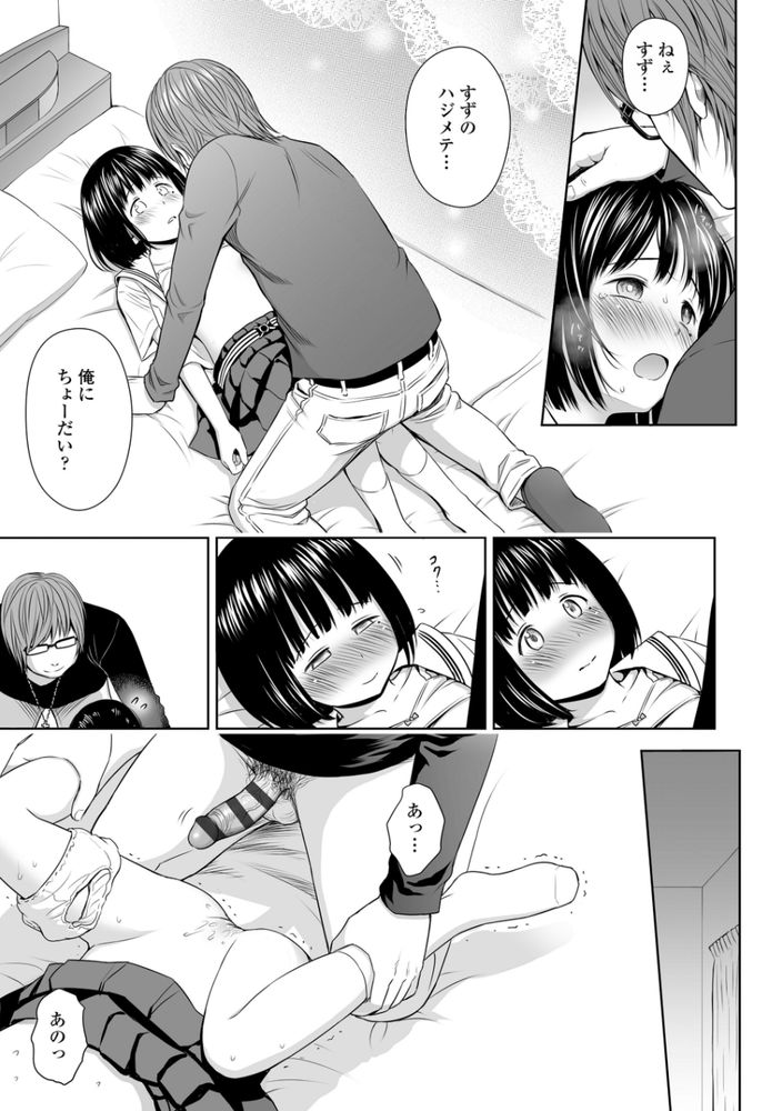 無料エロ漫画 【処女喰いエロ漫画】歌い手なんてチョロいJCファンの処女喰ってナンボだよなｗｗｗ【歌い手のバラッド 上巻／クジラックス】 FANZA