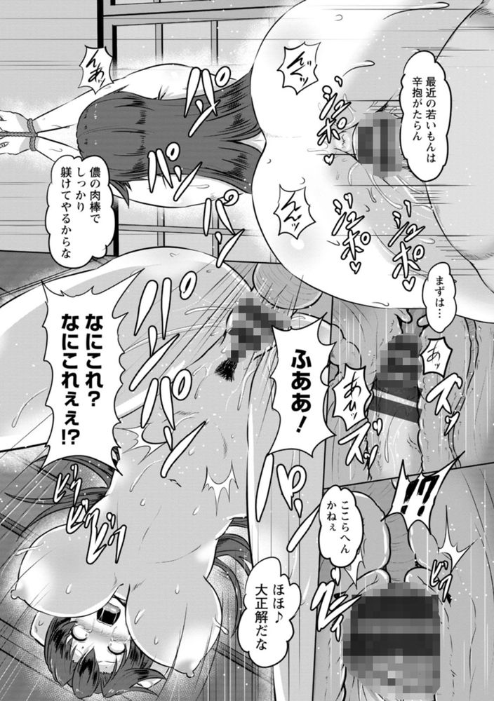 無料エロ漫画 【JKレイプエロ漫画】借金のカタに政治家に売られたJKは荒縄に縛られ身動きできない状態でレイプされる【借金JK姦済録／くもえもん】 FANZA