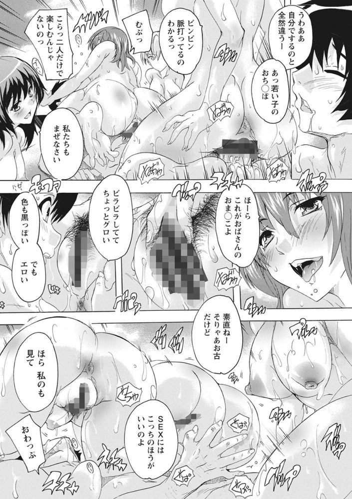 無料エロ漫画 【人妻ハーレムエロ漫画】欲求不満な人妻達のたまり場！そこでは童貞であっても等しく逆レイプされる女たちの独壇場www【たまり場／奈塚Q弥】 FANZA