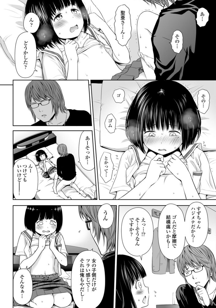 無料エロ漫画 【処女喰いエロ漫画】歌い手なんてチョロいJCファンの処女喰ってナンボだよなｗｗｗ【歌い手のバラッド 上巻／クジラックス】 FANZA
