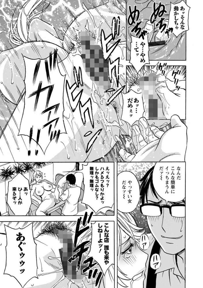 無料エロ漫画 【下剋上エロ漫画】昔、自分をイジメてきてた奴ら全員俺のちんこの餌食にしてやるよ…レイプしてやるから覚悟しとけｗｗｗ【揺らせ美巨乳！働くJカップ／英丸】 FANZA