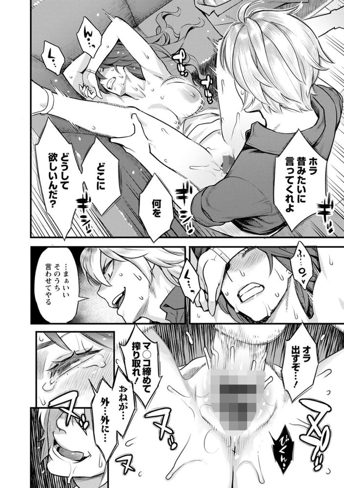 無料エロ漫画 【レイプNTRエロ漫画】昔の私は乱交とかヤッテてハメを外しまくっていた…そんな過去を知っているクズが私の目の前に現れて【服従契約／三上キャノン】 FANZA