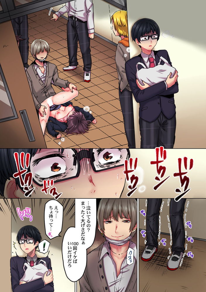 無料エロ漫画 【JKレイプエロ漫画】友だちを守るために100回イカされたJK！！不良たちに気持ちいいイジメされて…エッチなカラダに調教されちゃいました【きもちぃ、イジメ。／めぬ。】 FANZA