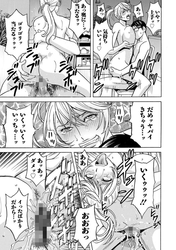 無料エロ漫画 【下剋上エロ漫画】昔、自分をイジメてきてた奴ら全員俺のちんこの餌食にしてやるよ…レイプしてやるから覚悟しとけｗｗｗ【揺らせ美巨乳！働くJカップ／英丸】 FANZA