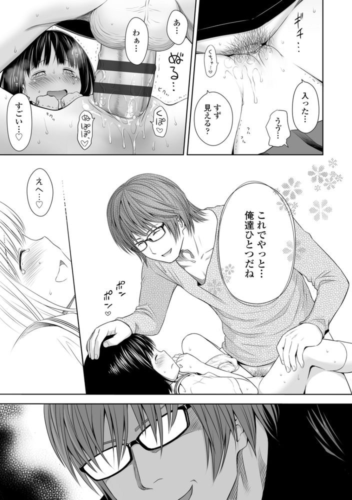 無料エロ漫画 【処女喰いエロ漫画】歌い手なんてチョロいJCファンの処女喰ってナンボだよなｗｗｗ【歌い手のバラッド 上巻／クジラックス】 FANZA