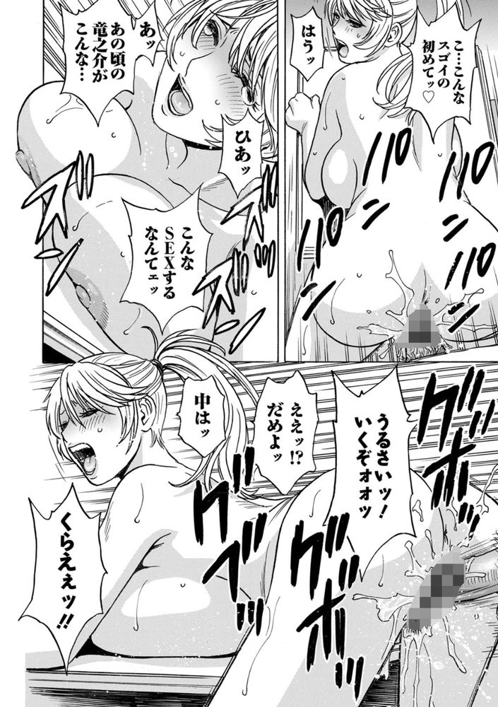 無料エロ漫画 【下剋上エロ漫画】昔、自分をイジメてきてた奴ら全員俺のちんこの餌食にしてやるよ…レイプしてやるから覚悟しとけｗｗｗ【揺らせ美巨乳！働くJカップ／英丸】 FANZA