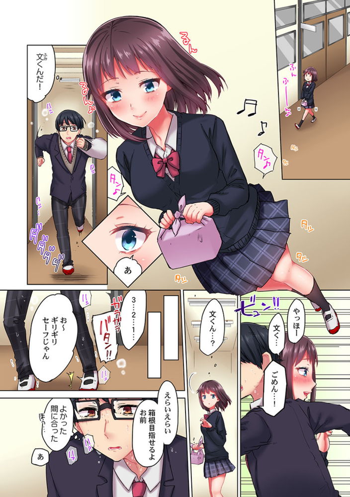 無料エロ漫画 【JKレイプエロ漫画】友だちを守るために100回イカされたJK！！不良たちに気持ちいいイジメされて…エッチなカラダに調教されちゃいました【きもちぃ、イジメ。／めぬ。】 FANZA