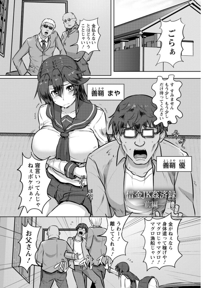 無料エロ漫画 【JKレイプエロ漫画】借金のカタに政治家に売られたJKは荒縄に縛られ身動きできない状態でレイプされる【借金JK姦済録／くもえもん】 FANZA