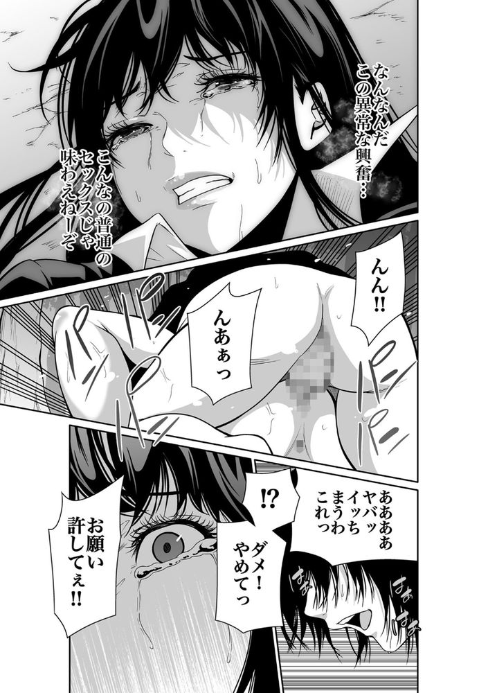 無料エロ漫画 【OLレイプエロ漫画】普通のセックスじゃ味わえない征服感に快感！これだからレイプはやめらんねぇｗ【悪事の代償／もりとん】 FANZA