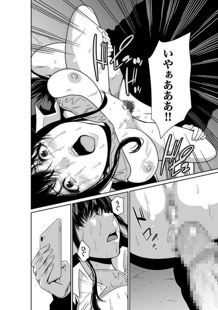 無料エロ漫画 【OLレイプエロ漫画】普通のセックスじゃ味わえない征服感に快感！これだからレイプはやめらんねぇｗ【悪事の代償／もりとん】 FANZA