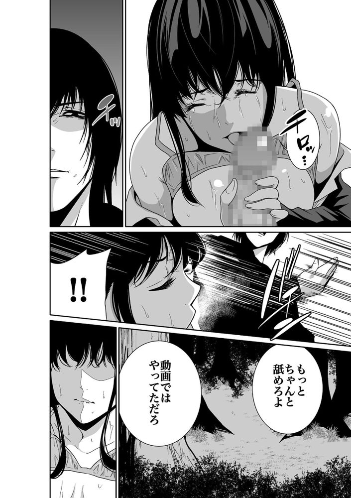 無料エロ漫画 【OLレイプエロ漫画】普通のセックスじゃ味わえない征服感に快感！これだからレイプはやめらんねぇｗ【悪事の代償／もりとん】 FANZA