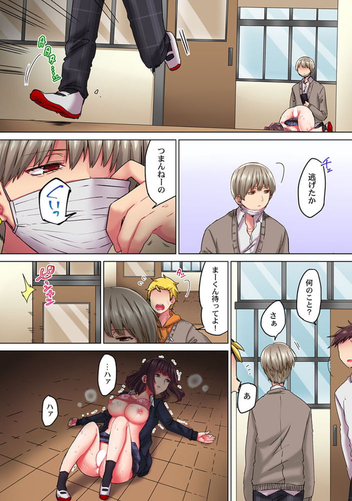 無料エロ漫画 【JKレイプエロ漫画】友だちを守るために100回イカされたJK！！不良たちに気持ちいいイジメされて…エッチなカラダに調教されちゃいました【きもちぃ、イジメ。／めぬ。】 FANZA