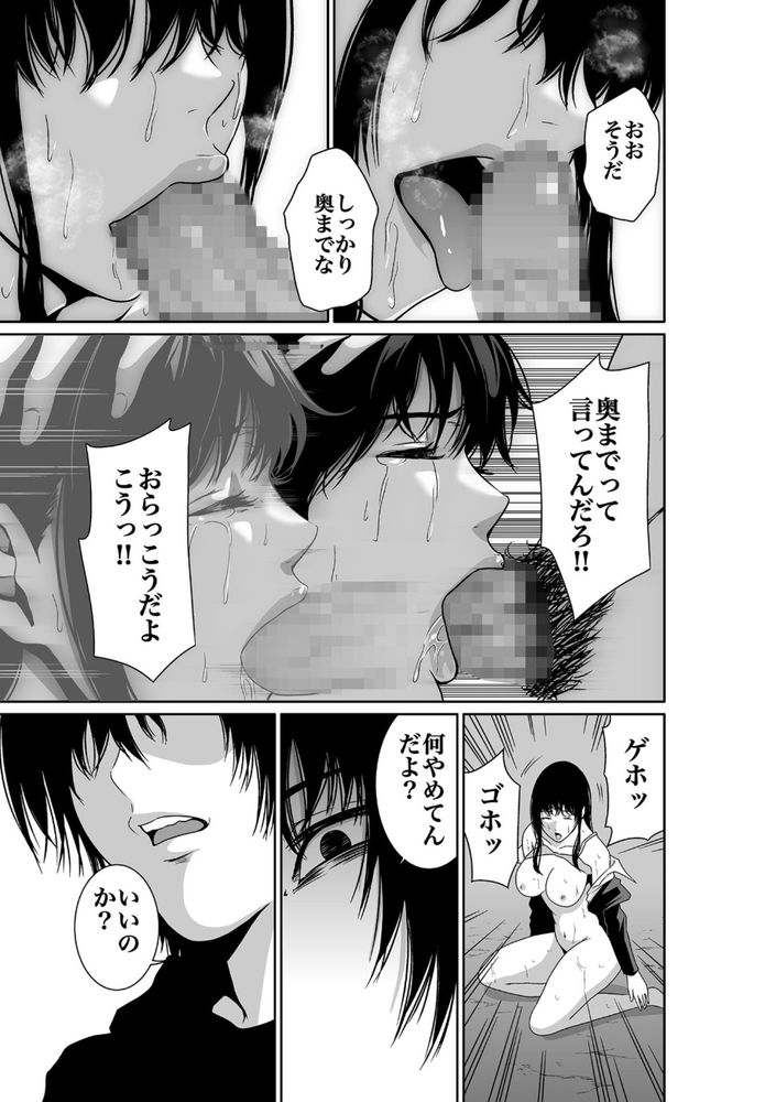 無料エロ漫画 【OLレイプエロ漫画】普通のセックスじゃ味わえない征服感に快感！これだからレイプはやめらんねぇｗ【悪事の代償／もりとん】 FANZA