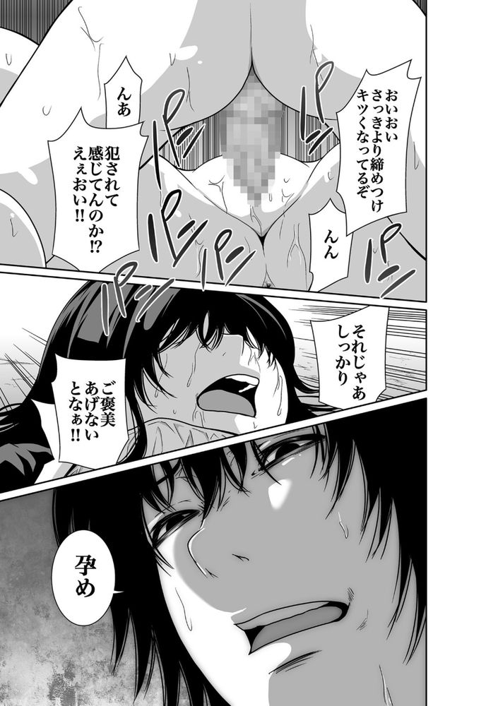 無料エロ漫画 【OLレイプエロ漫画】普通のセックスじゃ味わえない征服感に快感！これだからレイプはやめらんねぇｗ【悪事の代償／もりとん】 FANZA