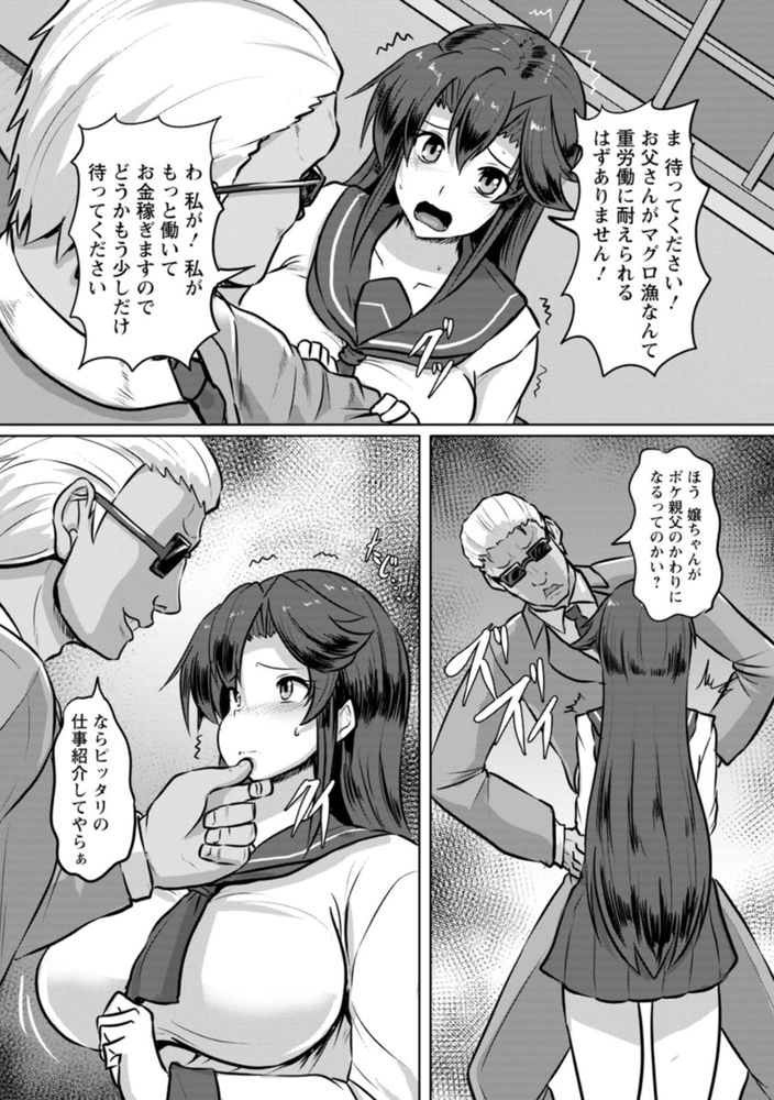 無料エロ漫画 【JKレイプエロ漫画】借金のカタに政治家に売られたJKは荒縄に縛られ身動きできない状態でレイプされる【借金JK姦済録／くもえもん】 FANZA