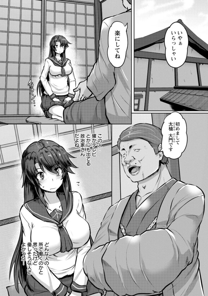 無料エロ漫画 【JKレイプエロ漫画】借金のカタに政治家に売られたJKは荒縄に縛られ身動きできない状態でレイプされる【借金JK姦済録／くもえもん】 FANZA