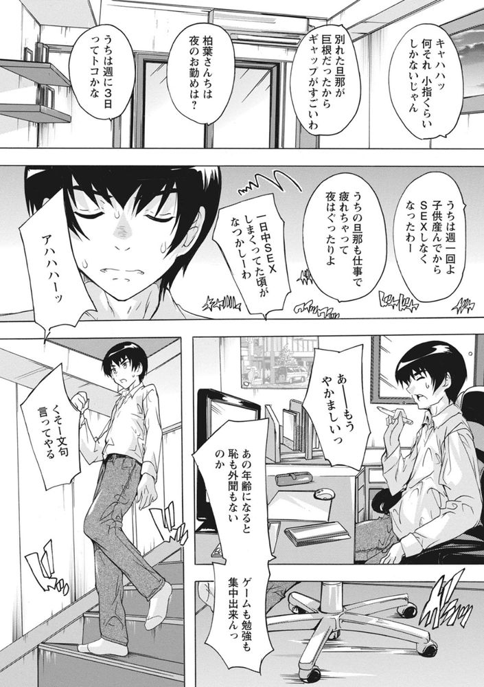 無料エロ漫画 【人妻ハーレムエロ漫画】欲求不満な人妻達のたまり場！そこでは童貞であっても等しく逆レイプされる女たちの独壇場www【たまり場／奈塚Q弥】 FANZA