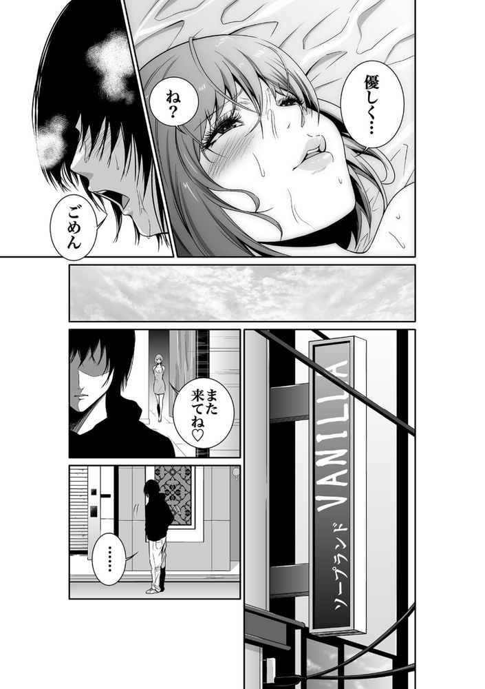 無料エロ漫画 【OLレイプエロ漫画】普通のセックスじゃ味わえない征服感に快感！これだからレイプはやめらんねぇｗ【悪事の代償／もりとん】 FANZA